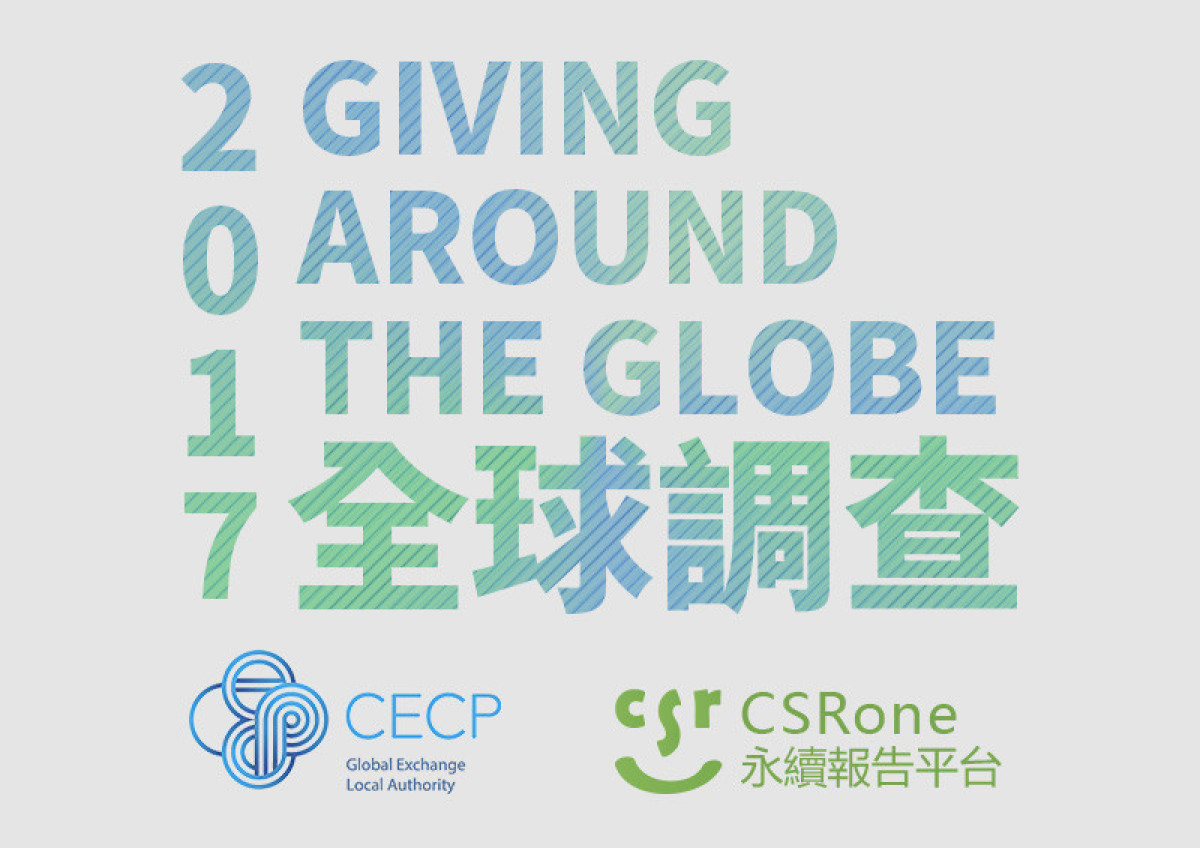 CSRone 永續報告平台成為全球CEO聯盟CECP首位台灣區策略合作夥伴
