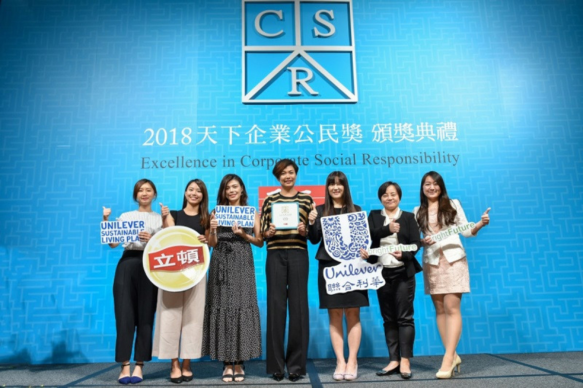 推永續採購 減環境足跡 聯合利華首獲「天下企業公民獎」肯定