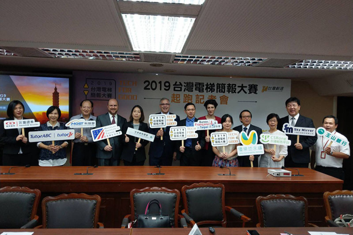 電梯簡報大賽 美官員跨海助陣