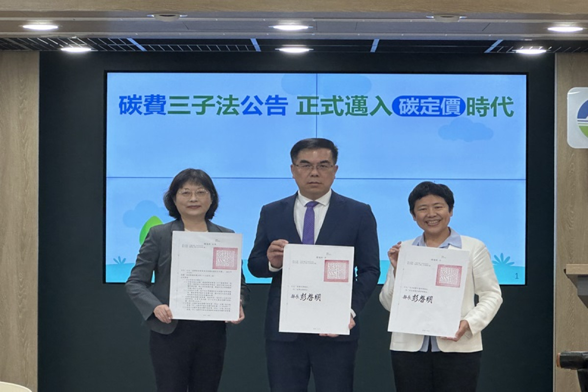 碳費三子法公告 正式邁入碳定價時代