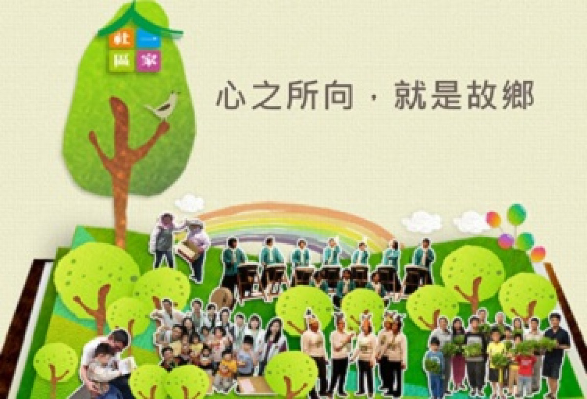 【CSR影響力獎】信義房屋－社區一家