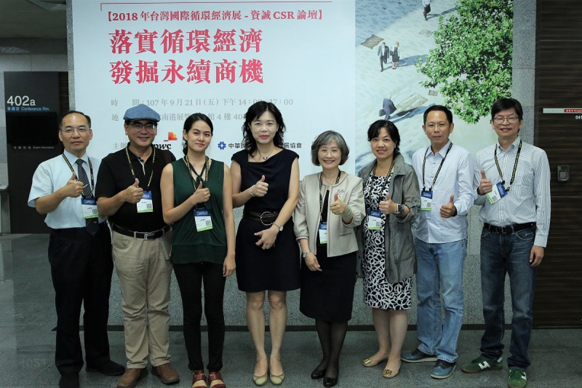 成功財務模型+創新商業模式 開創循環經濟的永續商機