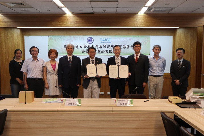 永續能源基金會與交大簽署永續合作意向書
