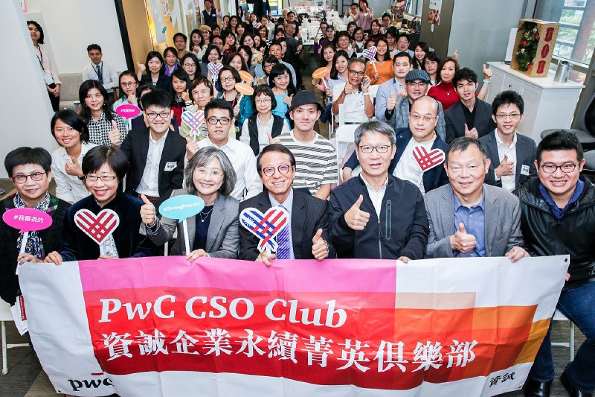 響應Giving Tuesday 資誠搭建永續創意合作平台