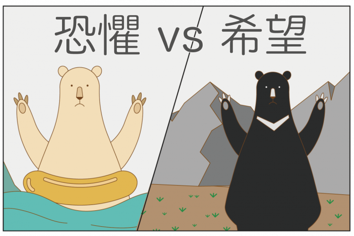 【有話植說001】綠色溝通 熊熊不同