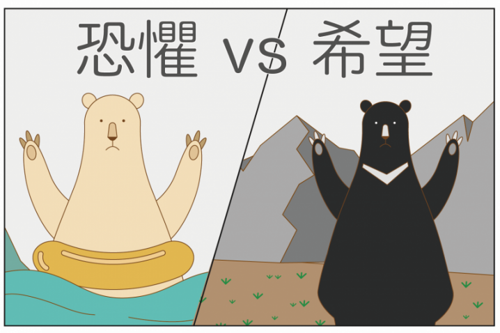 【有話植說001】綠色溝通 熊熊不同