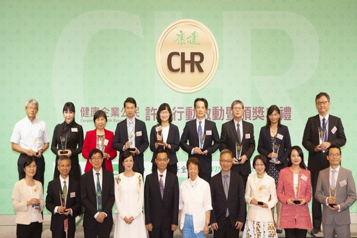 康健CHR健康企業公民獎 獲獎名單出爐！