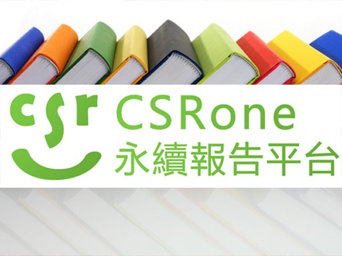 09/16CSR要聞-政策