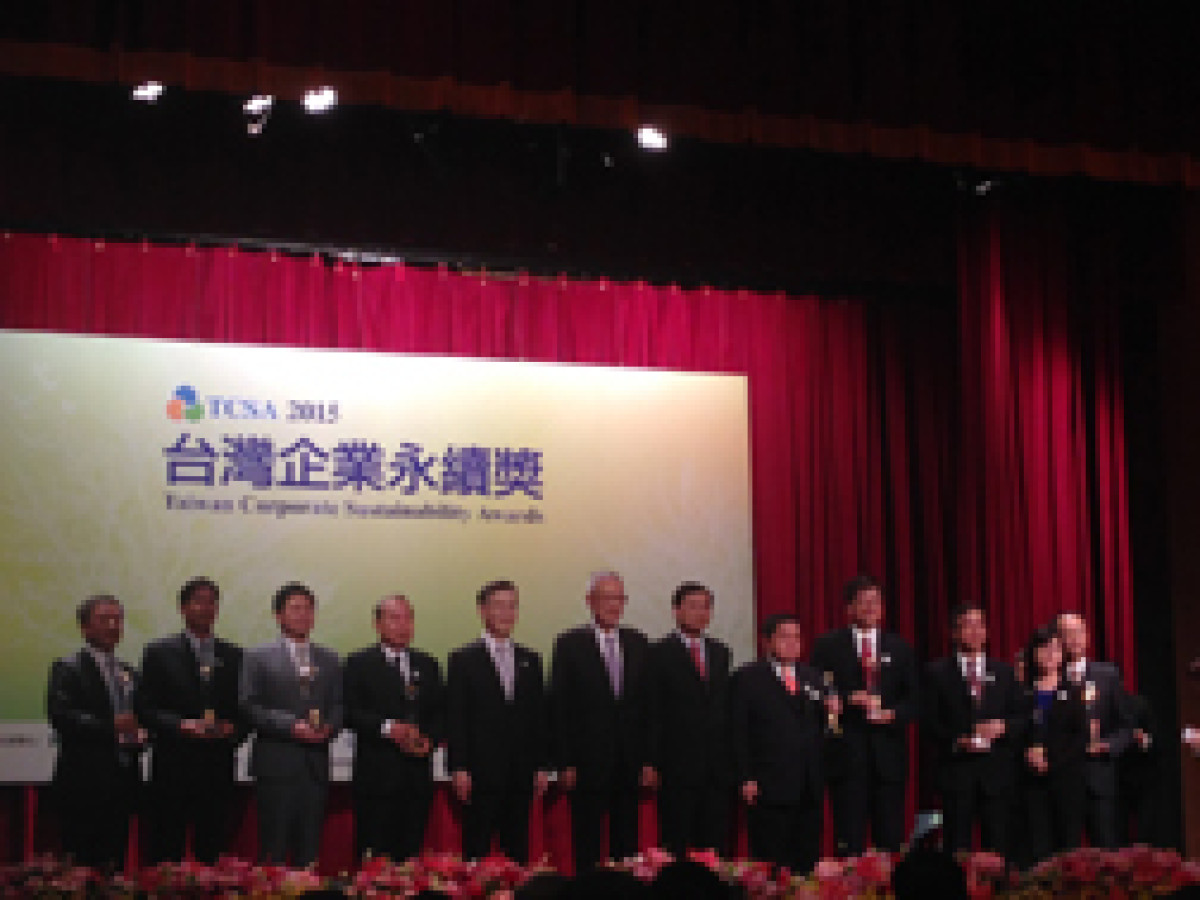 2015企業永續獎名單暨特別報導