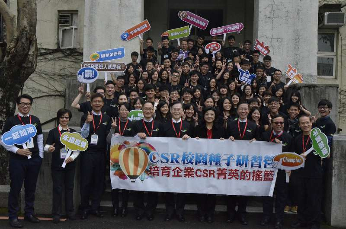 【CSR人才培育】2016年 CSR校園種子研習營特別報導