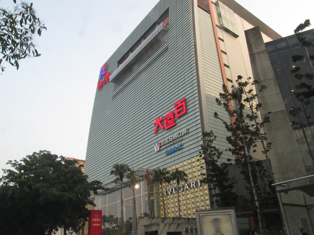 遠東百貨南北分店做公益