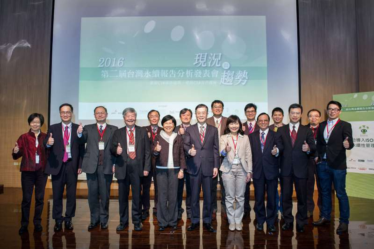 2016台灣企業永續里程碑－CSR報告現況與趨勢論壇