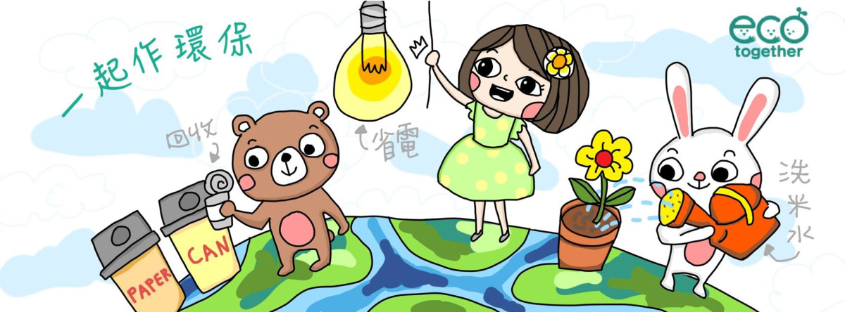 花王用藝術演繹環保作法，eco together一起做環保生活更美好！