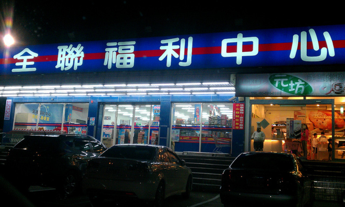全聯助弱勢　捐贈嘉市府百張愛心福利卡