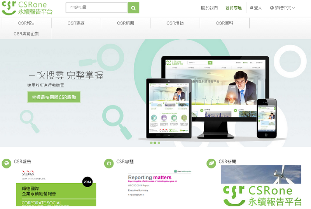 你發現了嗎，CSRone已全面改版！