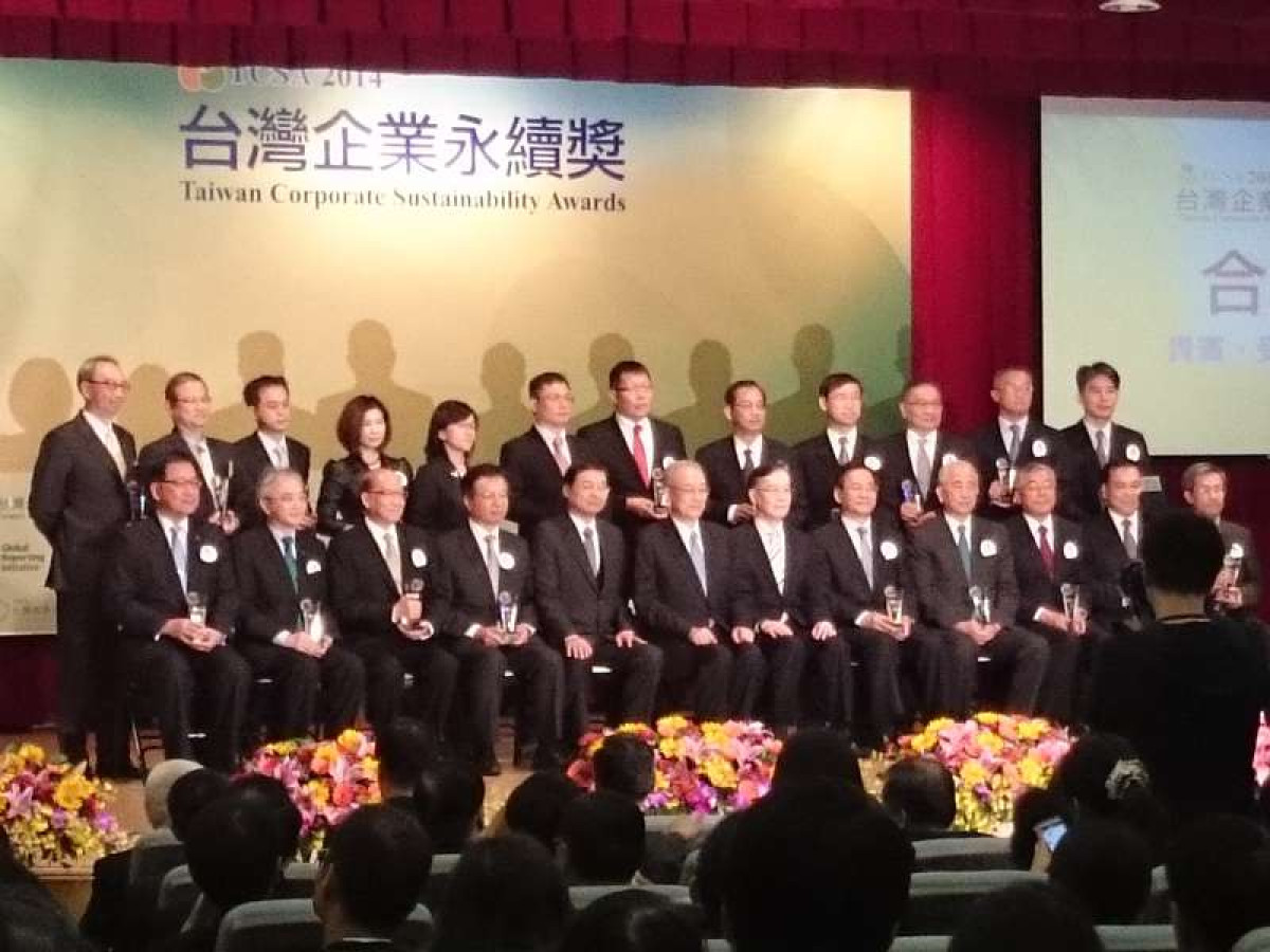 台灣企業永續的權威-第七屆台灣企業永續獎頒獎典禮