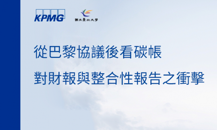 高碳排企業注意！未來只要多排一噸碳，將減少$200美金的市值