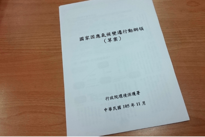 「這能解決什麼問題？」 國家因應氣候變遷行動綱領草案亮相 民間失望