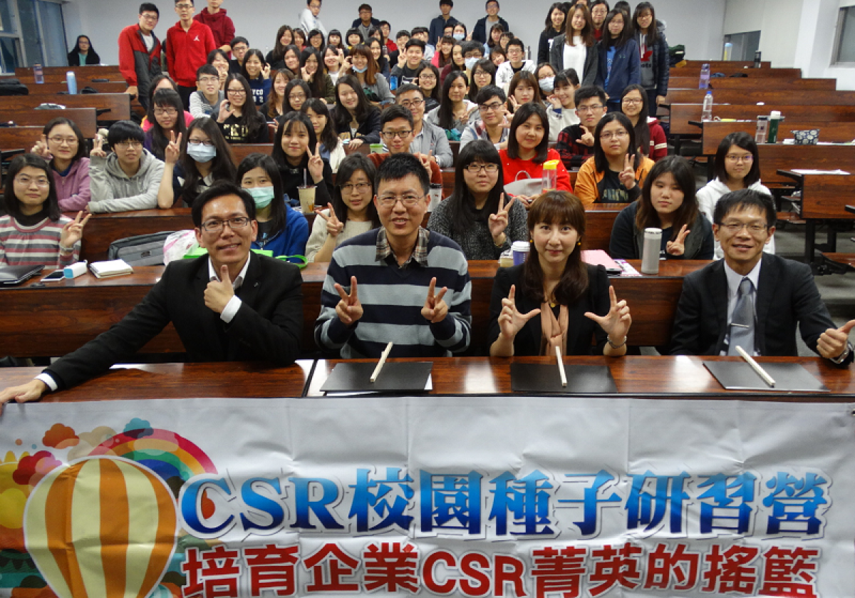 【2016資誠CSR校園推廣活動資助計畫】 資誠CSR前進校園  百名師生熱烈響應