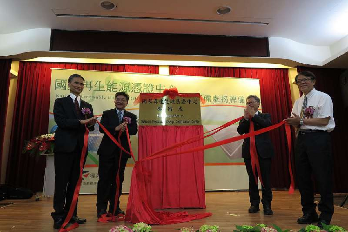 經濟部標準檢驗局成立「國家再生能源憑證中心籌備處」，建構綠電身分證及履歷制度