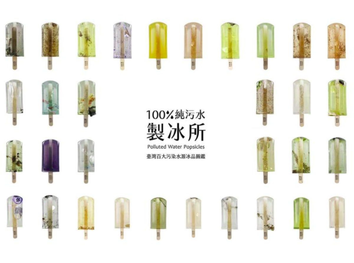 這種冰棒你敢吃？ 100%純污水製冰所 SHOW台灣水污染