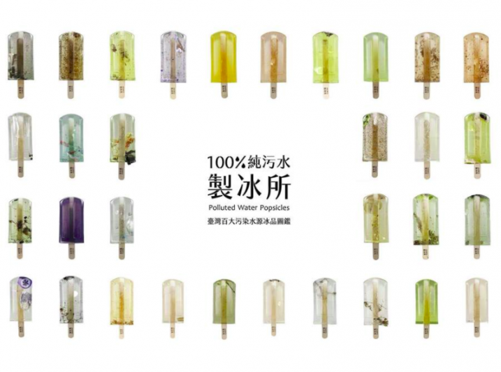 這種冰棒你敢吃？ 100%純污水製冰所 SHOW台灣水污染