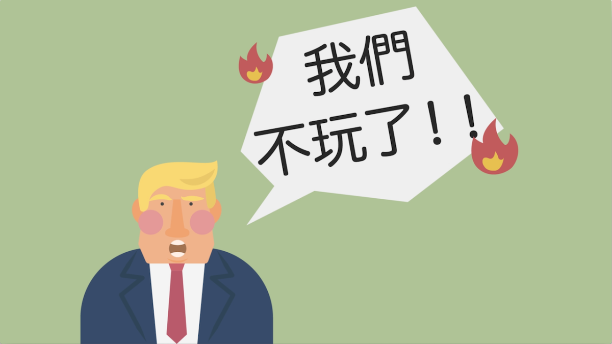 【動畫新聞】川普宣布美國退出巴黎協定，引發全球巨大反彈