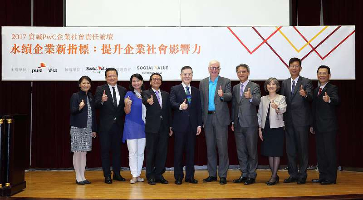 資誠社會影響力國際論壇 不做數字競賽  揭露透明且禁得起考驗的 SROI