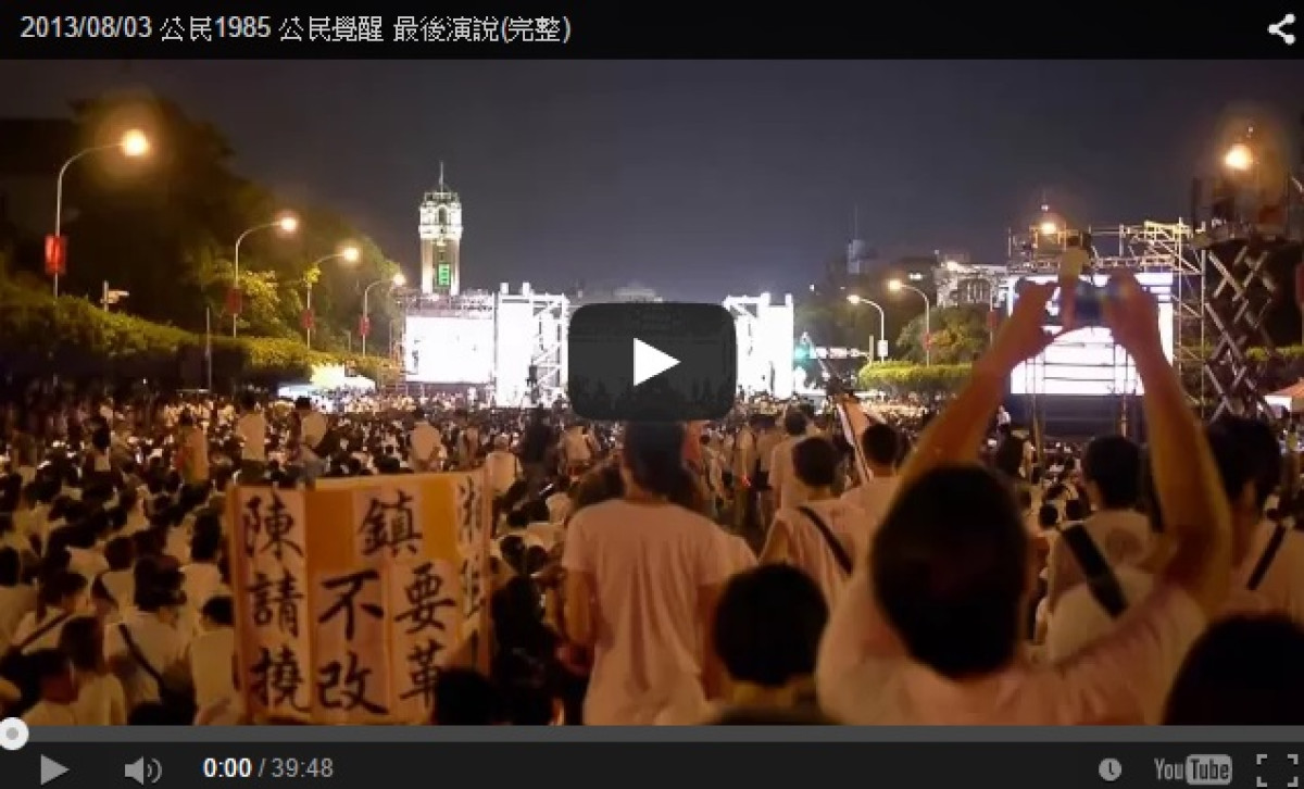 史無前例-0803公民覺醒最精采的40分鐘