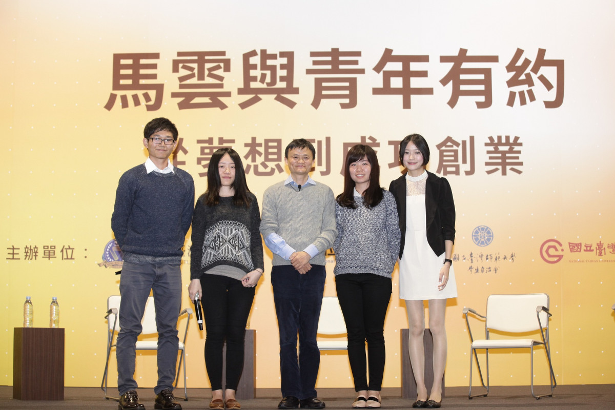 馬雲與青年有約 談及企業社會責任