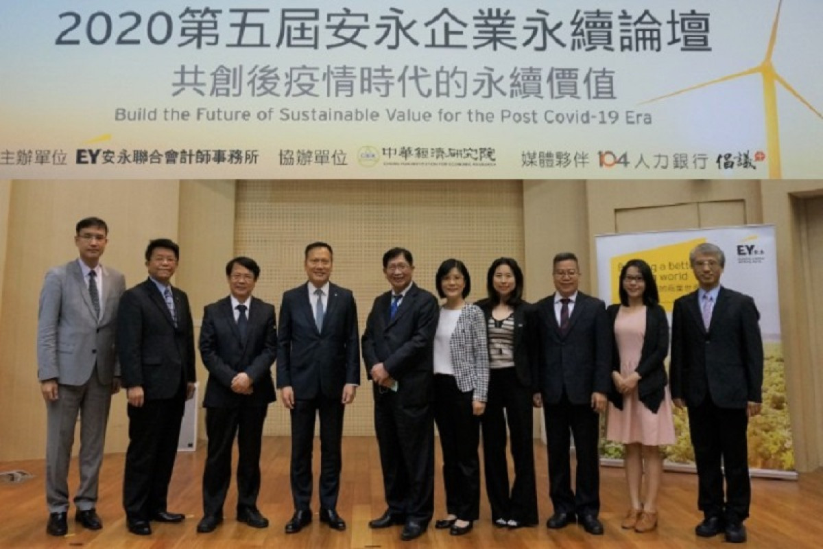 第五屆安永永續論壇  產官學解密疫後永續關鍵