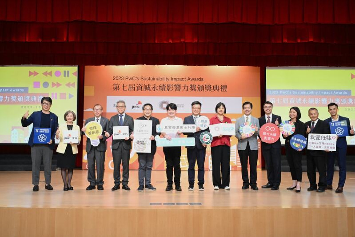 2023年資誠永續影響力獎揭曉：首次參獎單位創新高　以核心本業解決永續問題