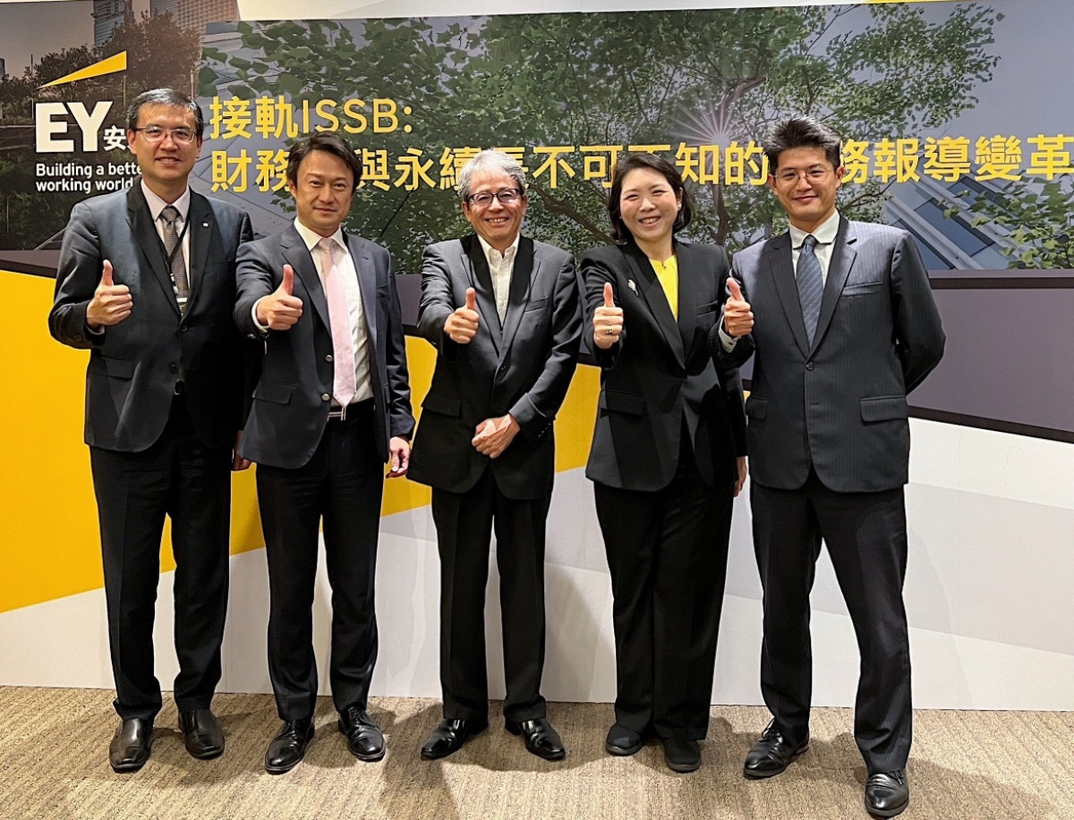 接軌ISSB 制定全面性永續揭露標準  助力上市櫃公司 了解揭露效益與因應之道
