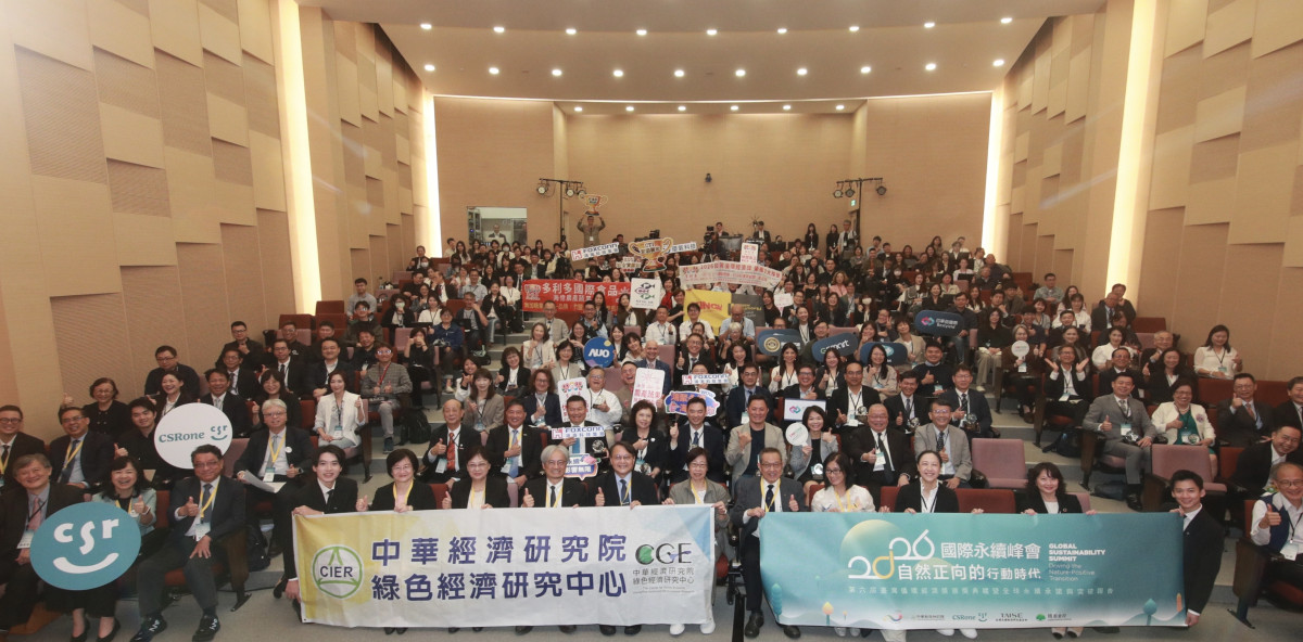 跨越臨界點，重塑競爭力！2026 國際永續峰會聚焦自然正向新解方