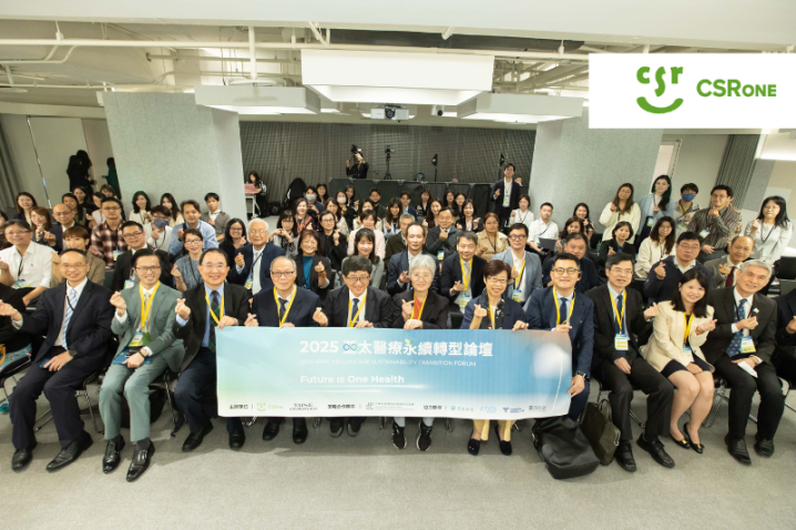 CSRone舉辦2025亞太醫療永續轉型論壇，逾200位領域嘉賓齊聚暢談轉型解方