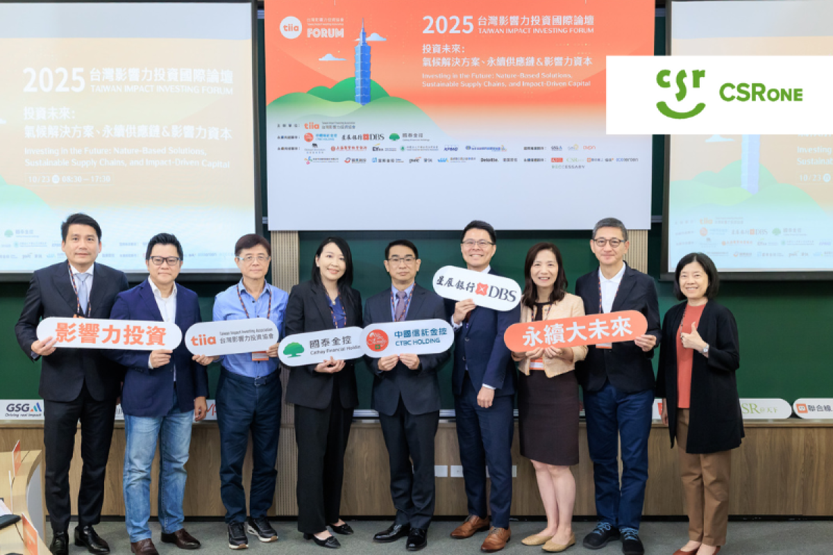 台灣影響力投資國際論壇 2025：跨國對話，推動行動新時代