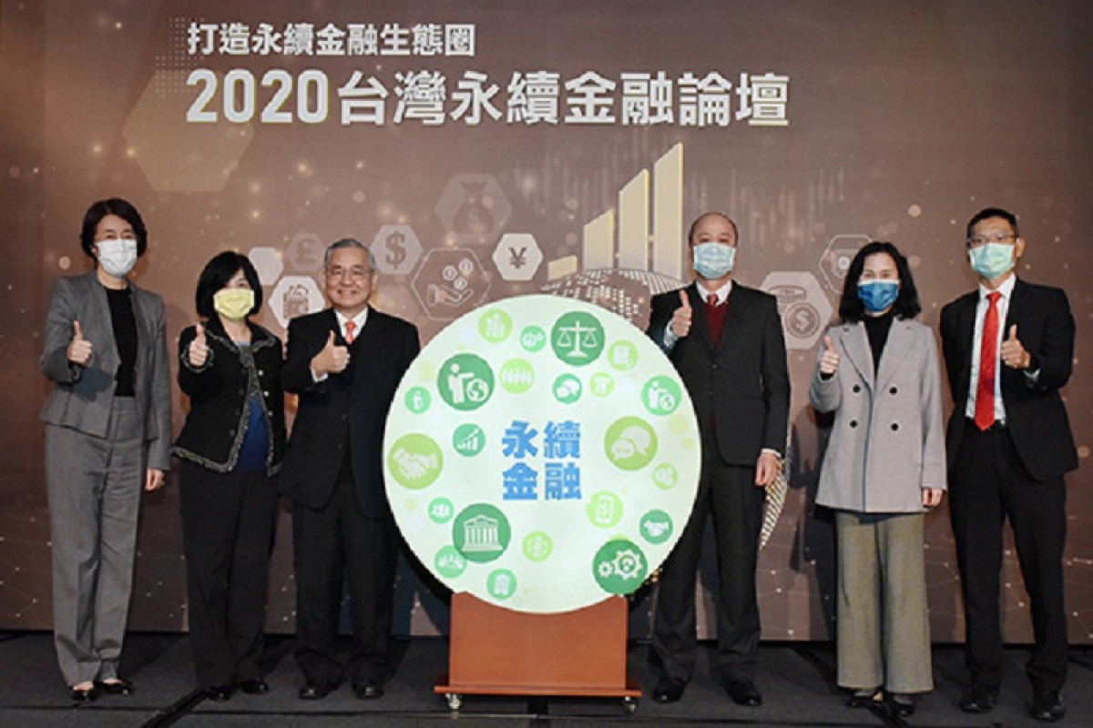 打造永續金融生態圈 臺灣永續金融推動平台正式成立
