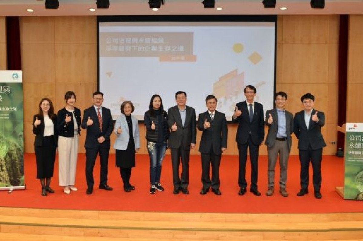 公司治理與永續經營當道！ 資誠攜手中科管理局探討企業淨零生存之道