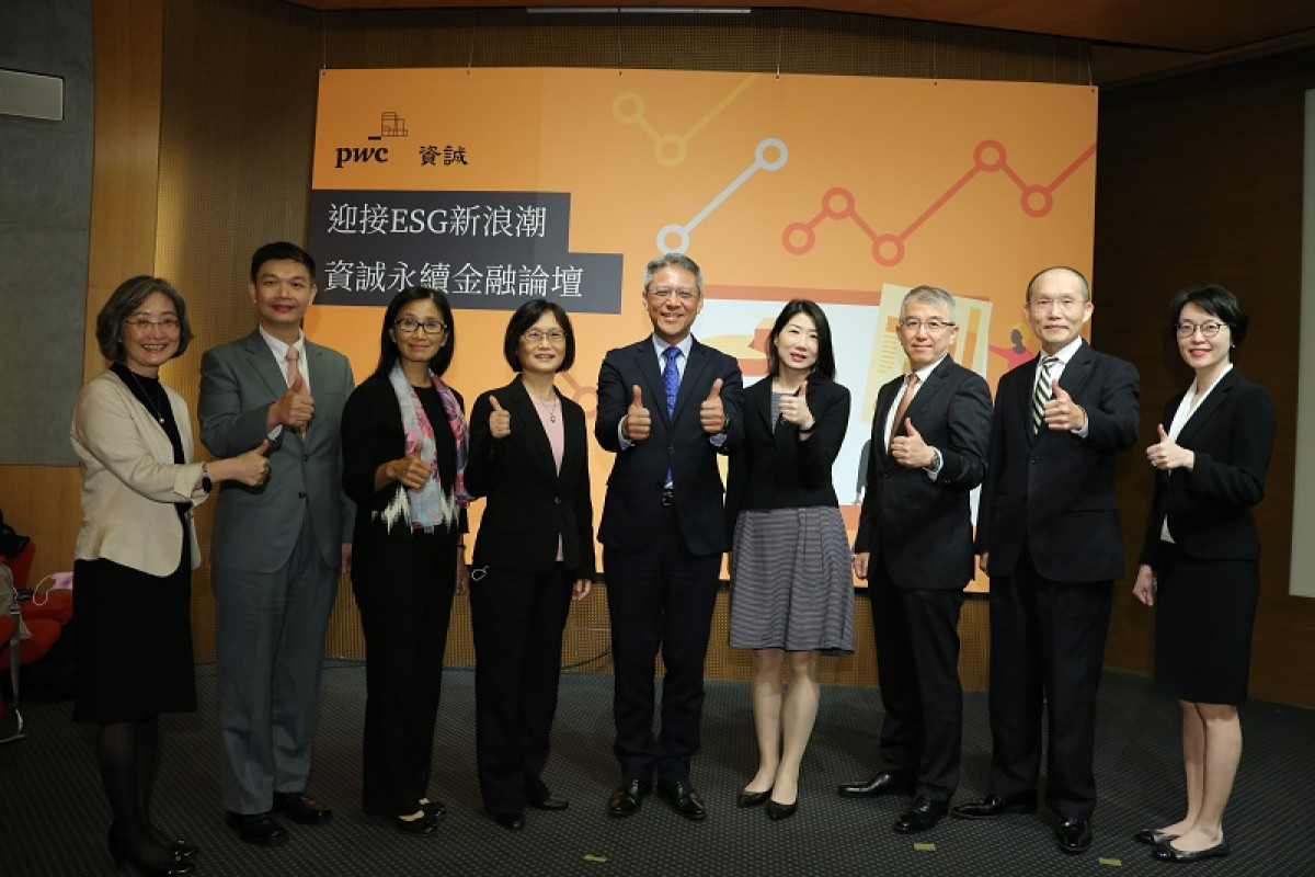 迎接ESG新浪潮 資誠致力建構永續金融生態圈