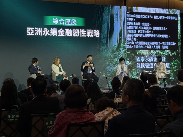 2026 國泰永續金融暨氣候變遷高峰論壇聚焦韌性轉型 推動低碳科技與自然正向解方