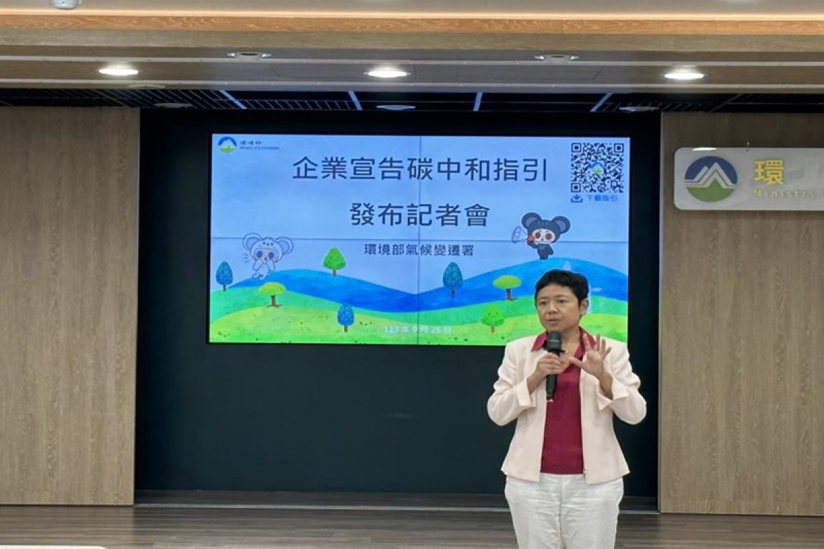 環境部發布「企業宣告碳中和指引」供企業遵循與各界監督