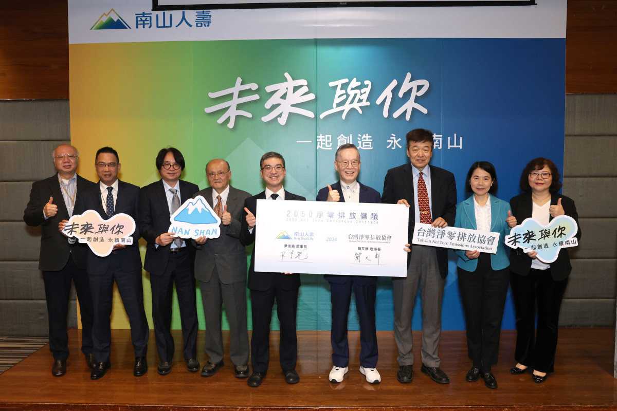 南山人壽加入「台灣淨零排放協會」