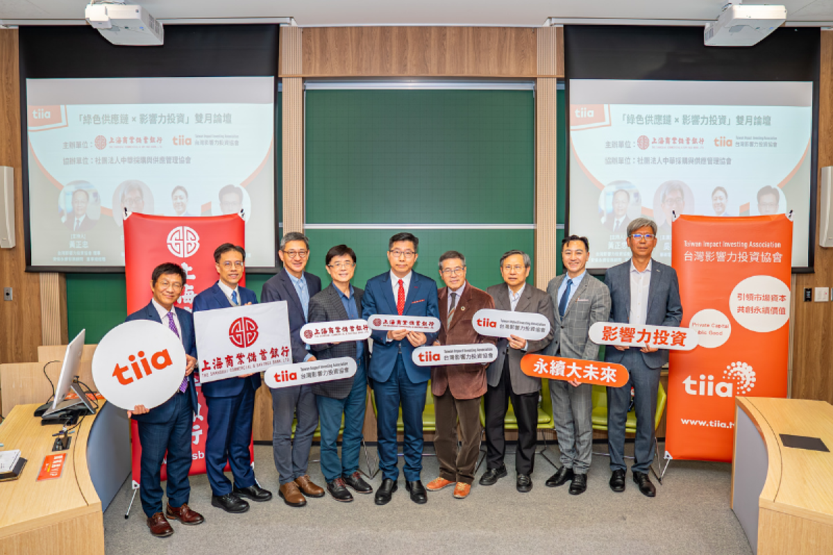 金融、技術與產業協作， 驅動綠色供應鏈升級