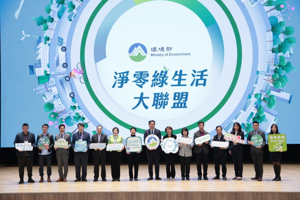 淨零綠生活大聯盟成立！環境部攜手企業推動綠生活