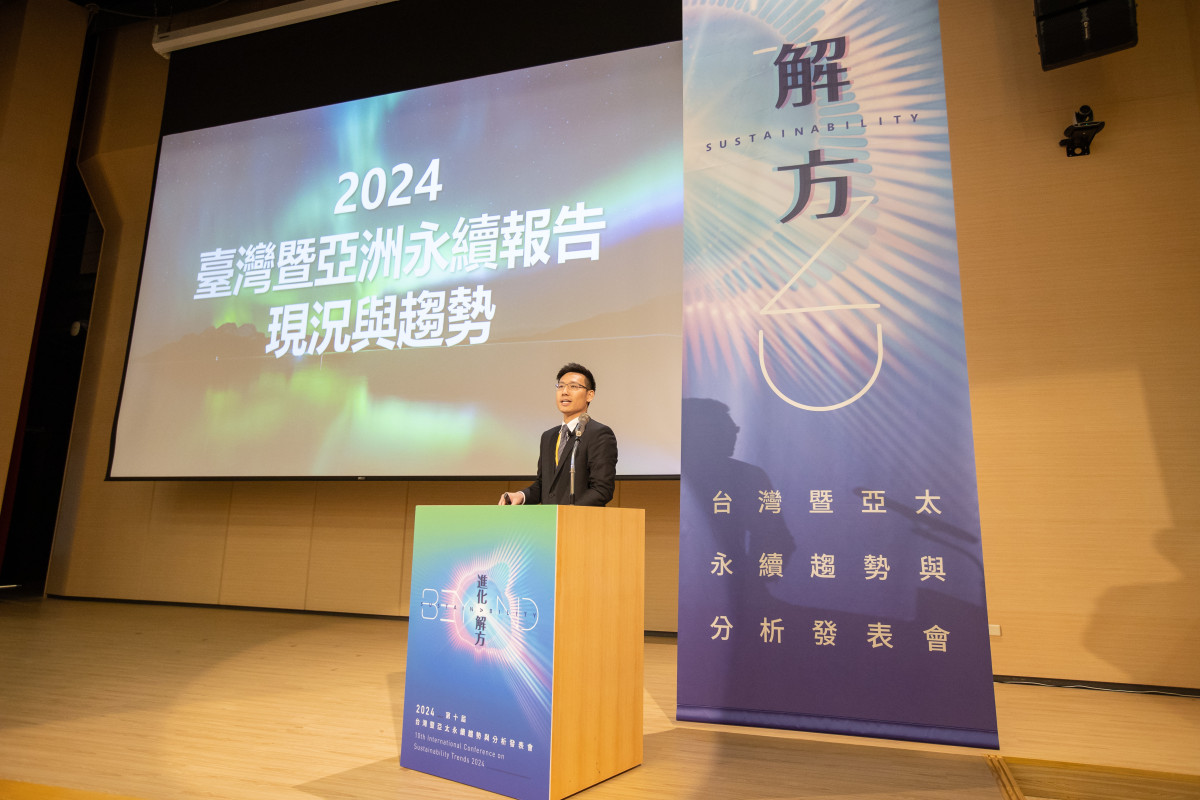 【第十屆發表會系列報導】台灣企業永續鴻圖下一步：外部「框架整合」與內部「數位轉型」