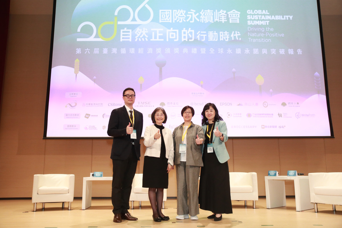 【2026 國際永續峰會《臨界點》座談】永續轉型跨越臨界點！財務整合、承諾問責成企業生存新門檻