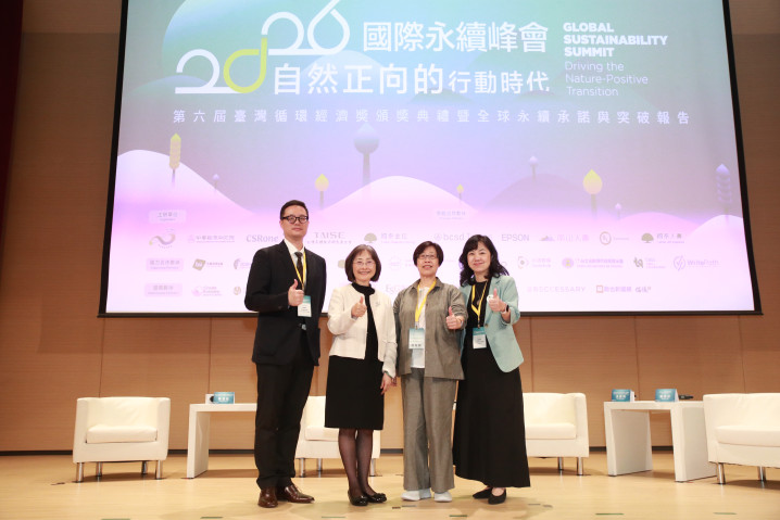 【2026 國際永續峰會《臨界點》座談】永續轉型跨越臨界點！財務整合、承諾問責成企業生存新門檻