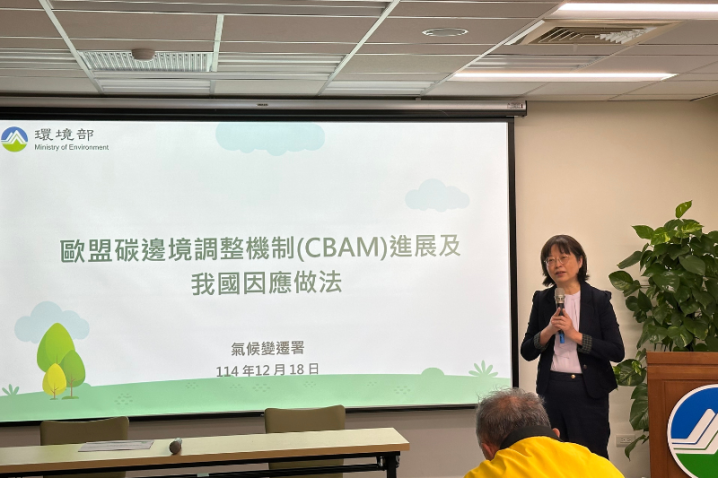 CBAM 明年上路重點一次看！碳費扣減、產品碳含量與查驗制度解析