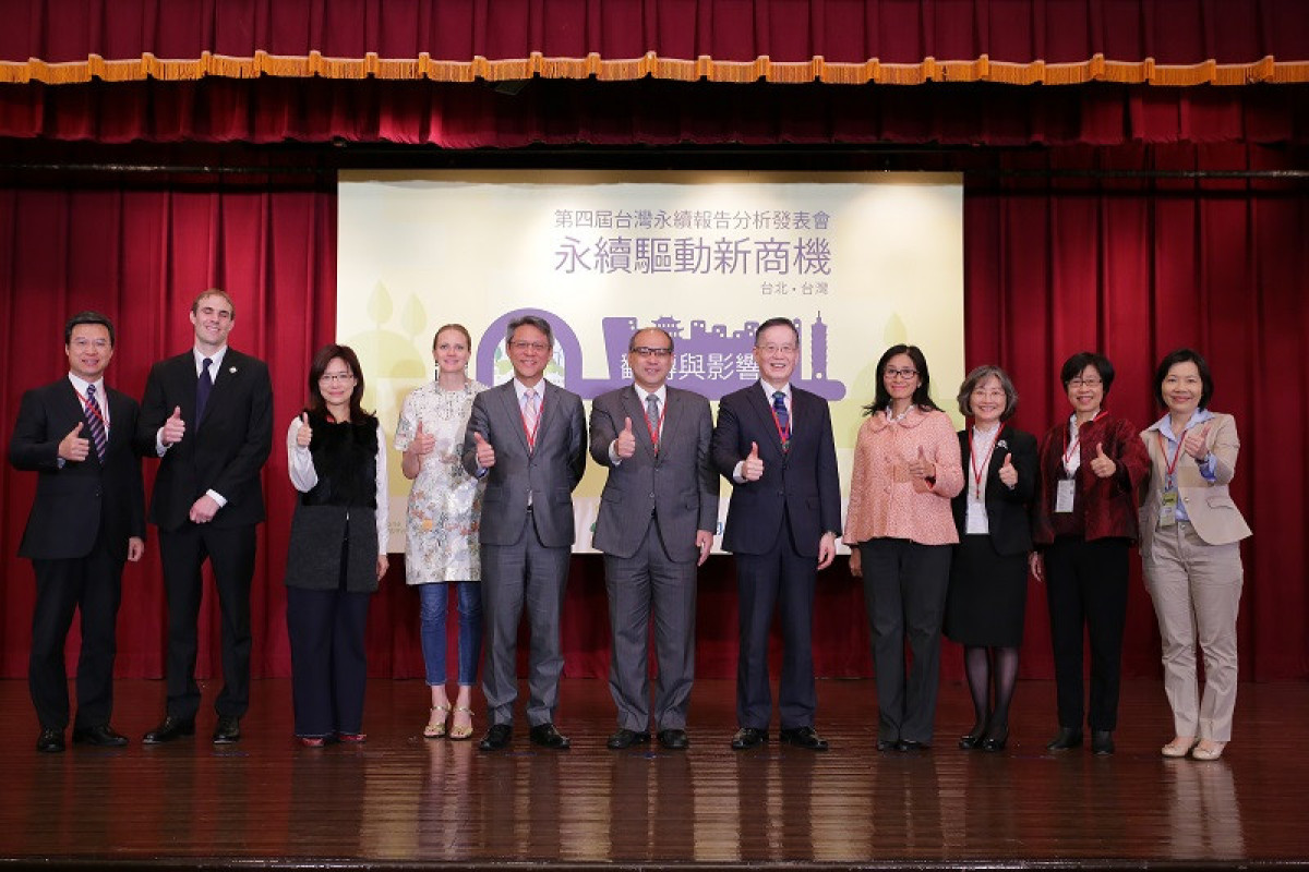國際CSR論壇盛事  230位專家齊聚台北 台灣五百家企業CSR大盤點