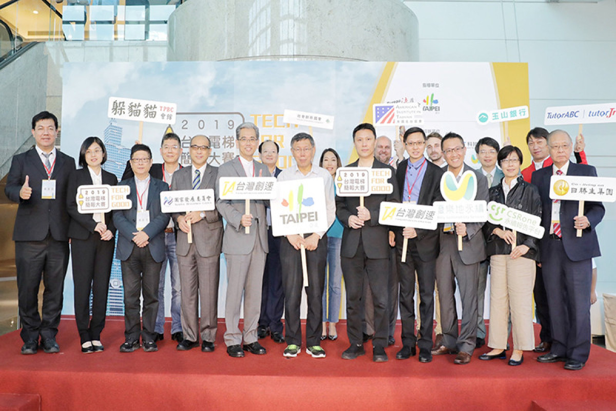 2019電梯簡報大賽決賽出爐！六新創闖世界舞台